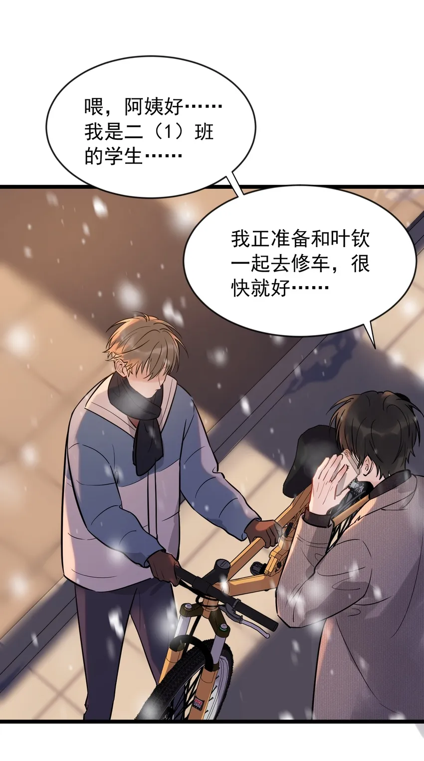 020 我要你帮我！ 第47页