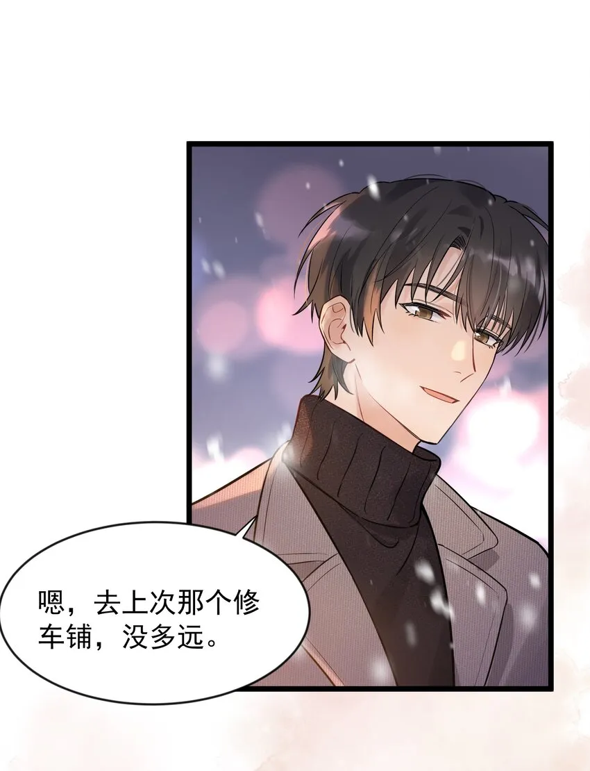 020 我要你帮我！ 第50页
