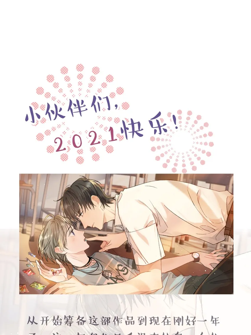 020 我要你帮我！ 第52页