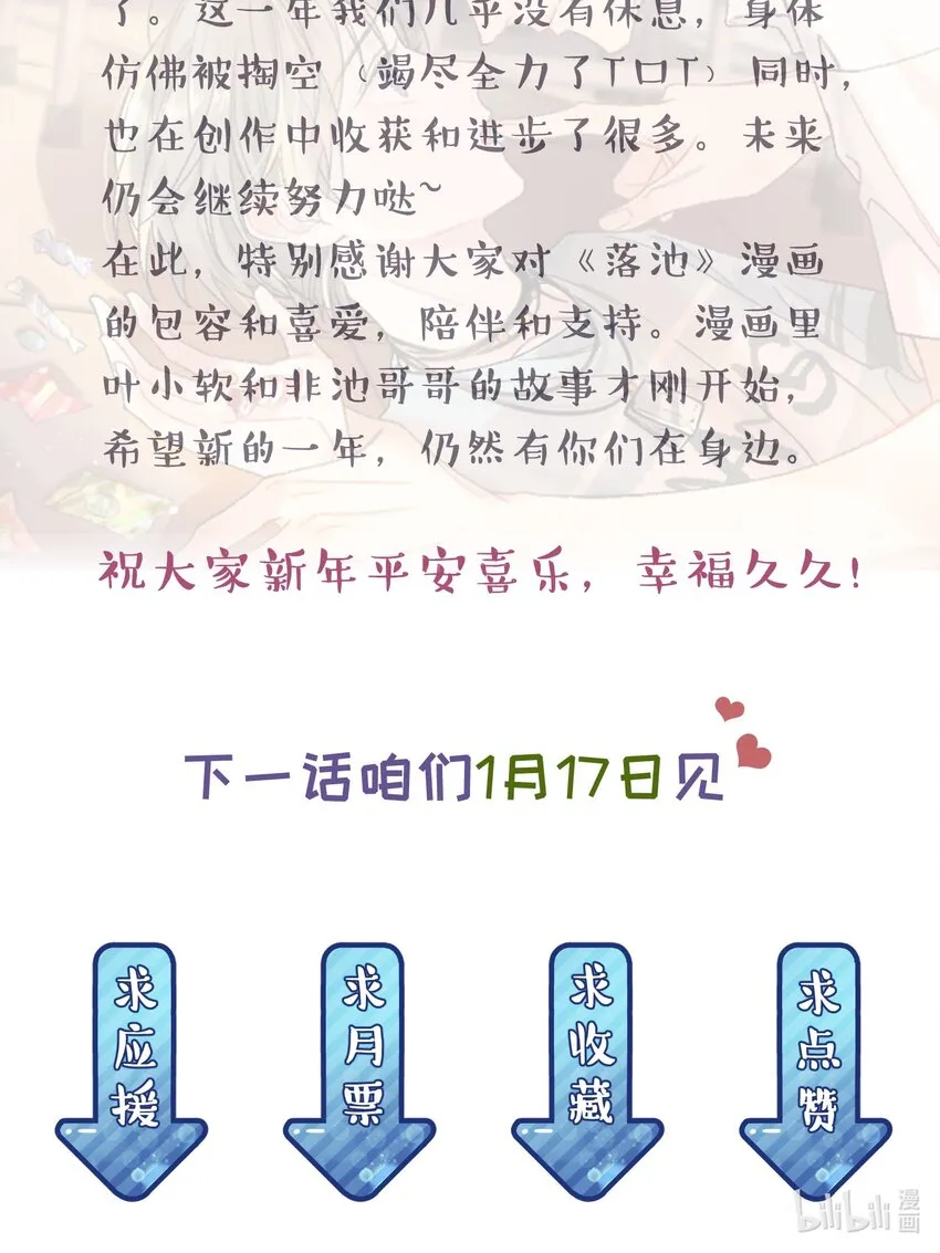 020 我要你帮我！ 第53页
