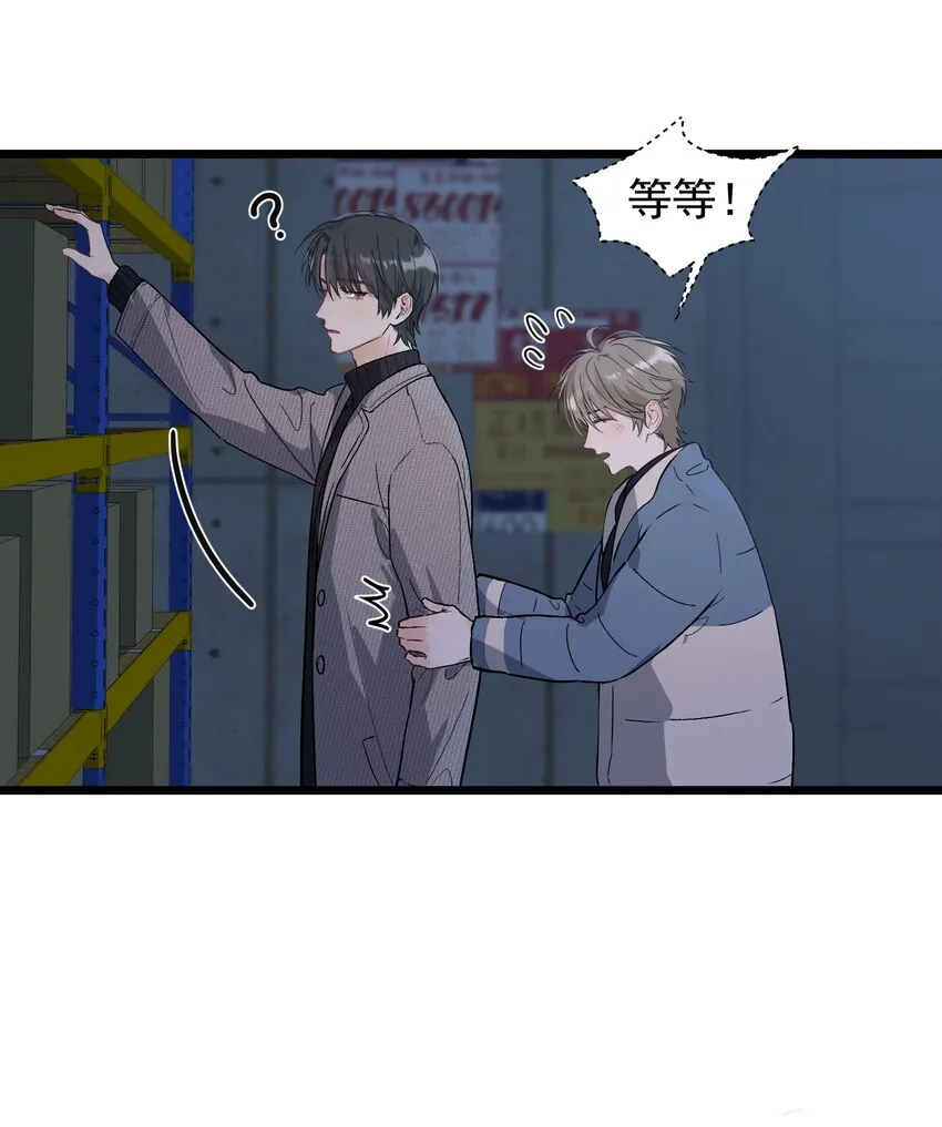 021 你对我有别的意思？ 第6页