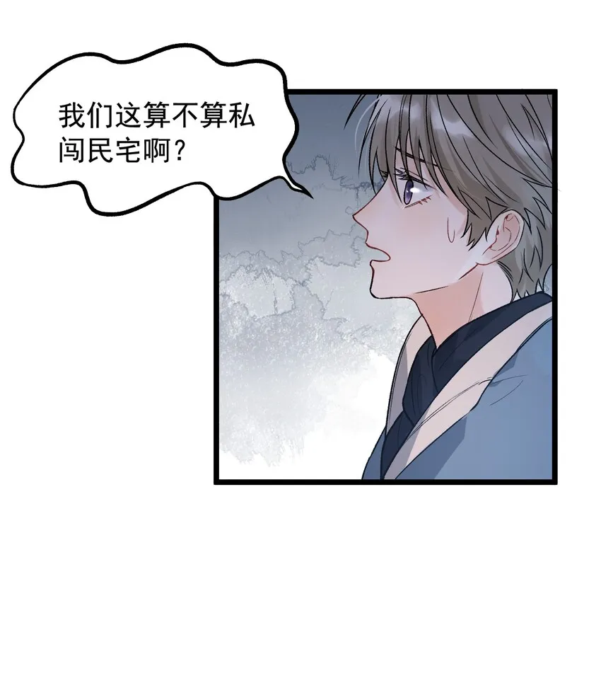 021 你对我有别的意思？ 第7页