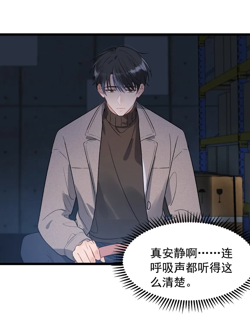 021 你对我有别的意思？ 第15页