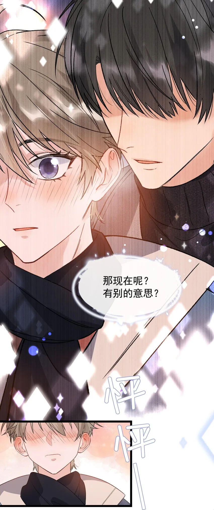 021 你对我有别的意思？ 第27页