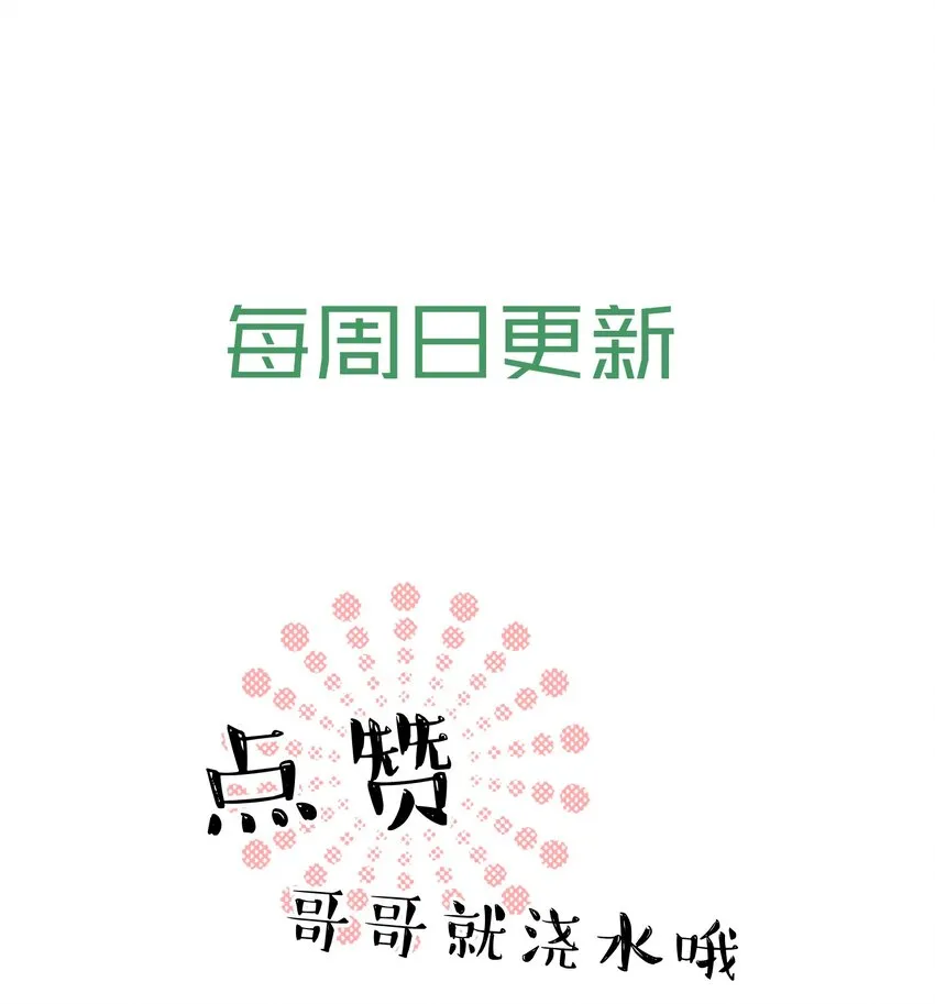 021 你对我有别的意思？ 第40页