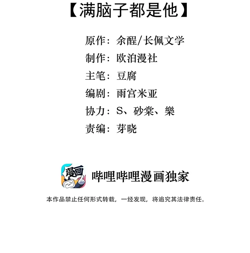 022 满脑子都是他 第3页