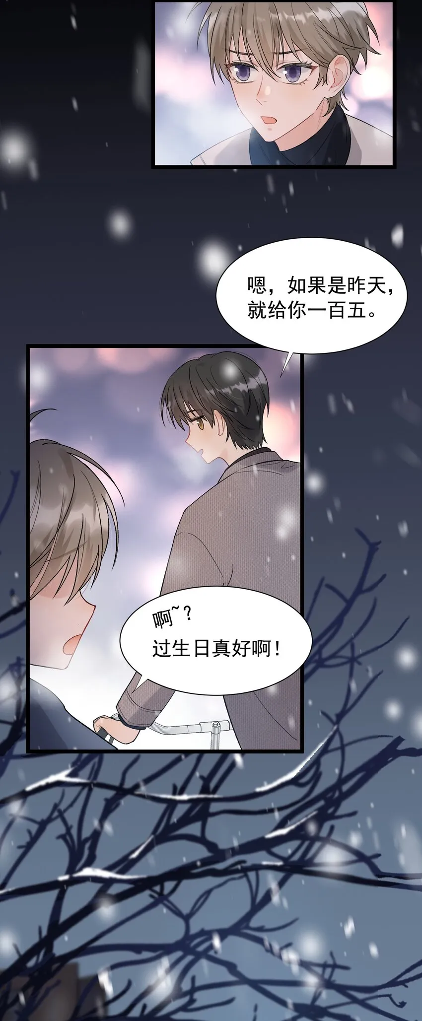 022 满脑子都是他 第6页