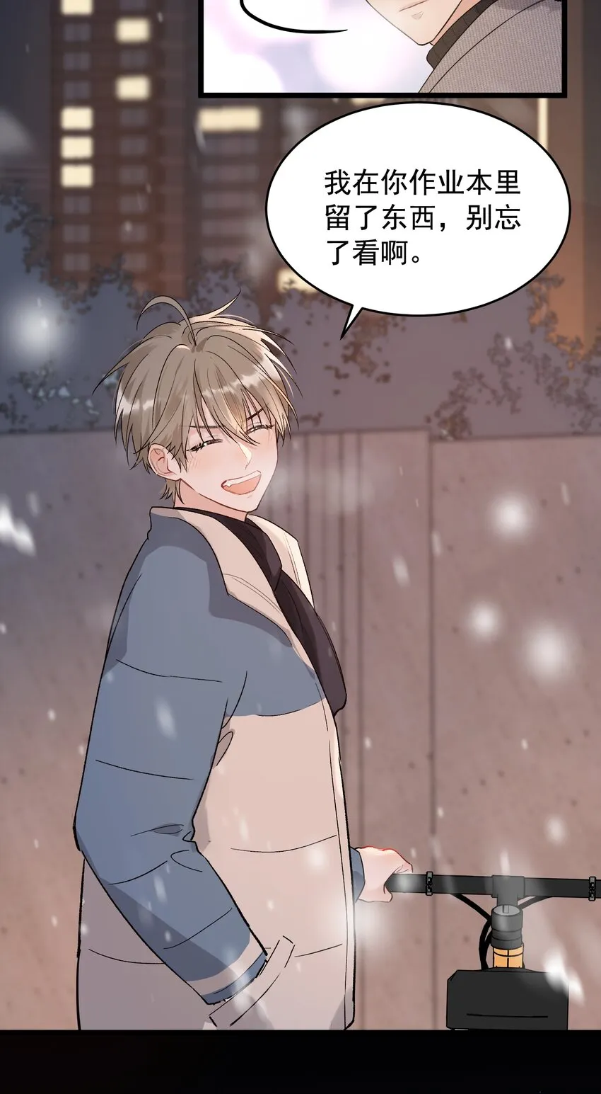 022 满脑子都是他 第12页