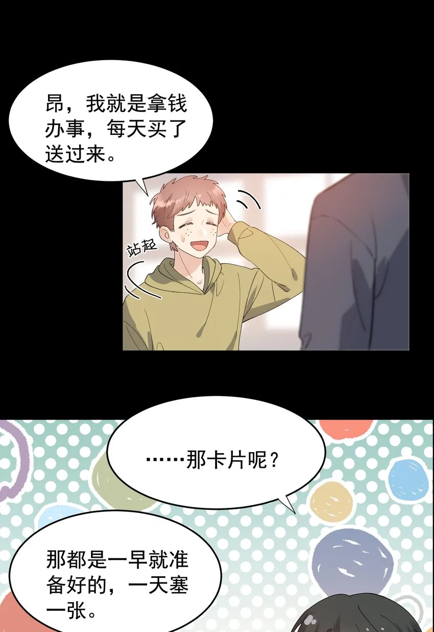 022 满脑子都是他 第23页
