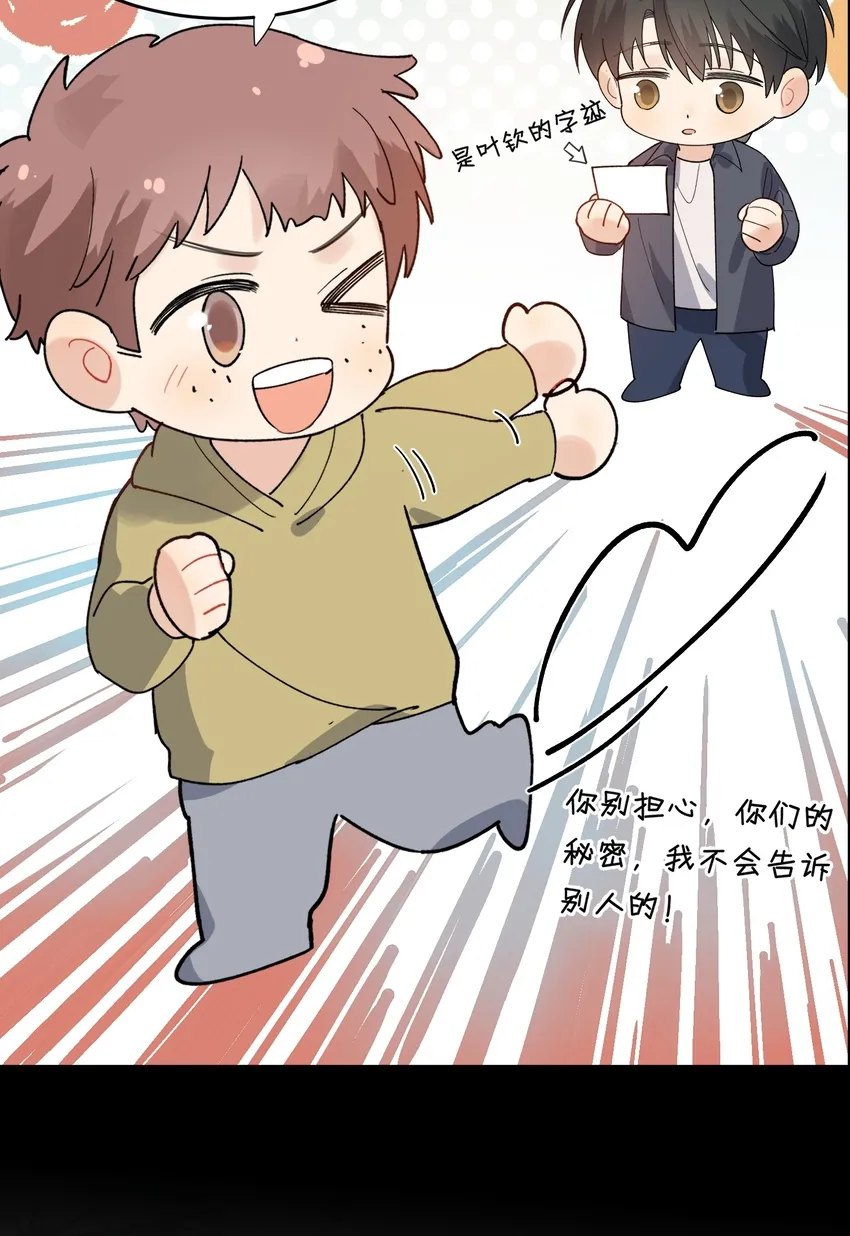 022 满脑子都是他 第24页