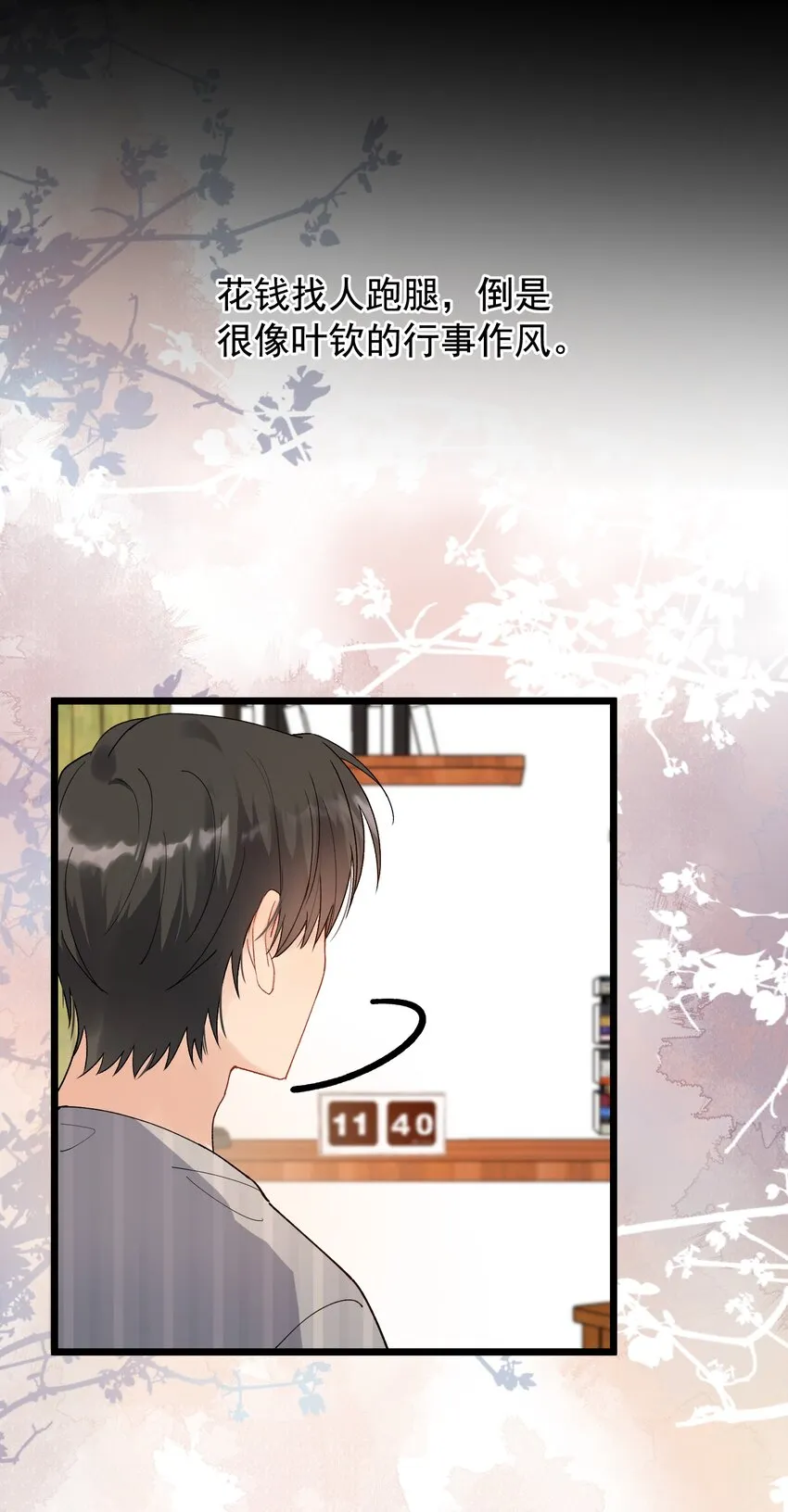 022 满脑子都是他 第25页