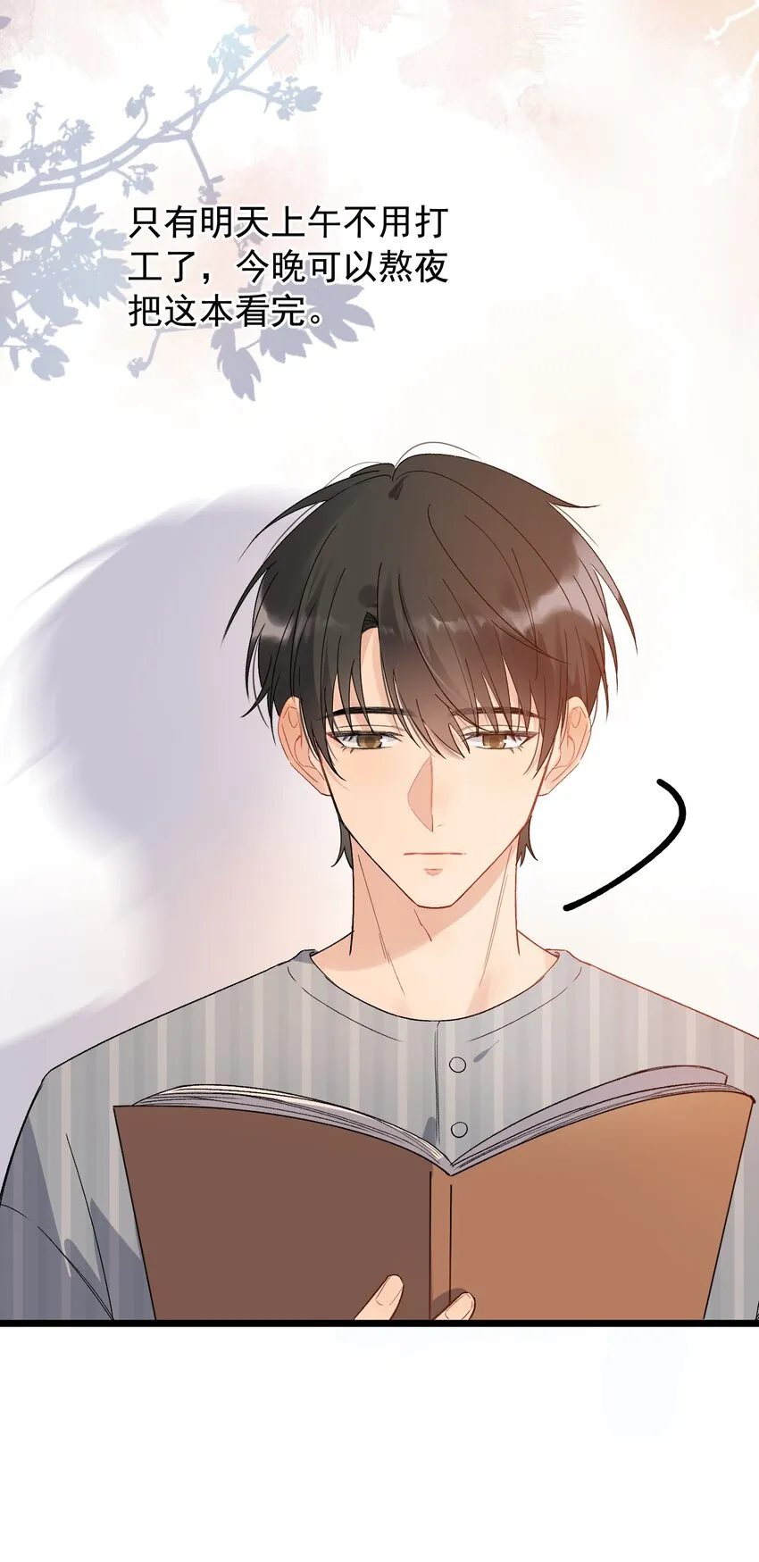 022 满脑子都是他 第26页