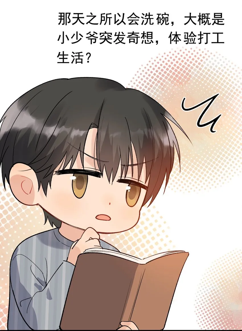 022 满脑子都是他 第28页