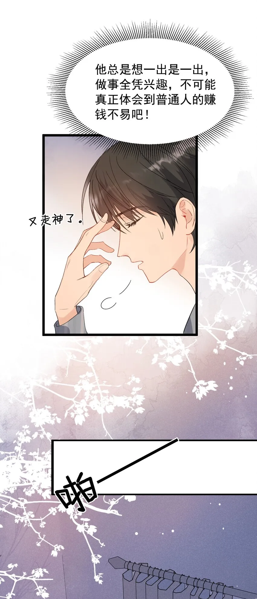022 满脑子都是他 第30页