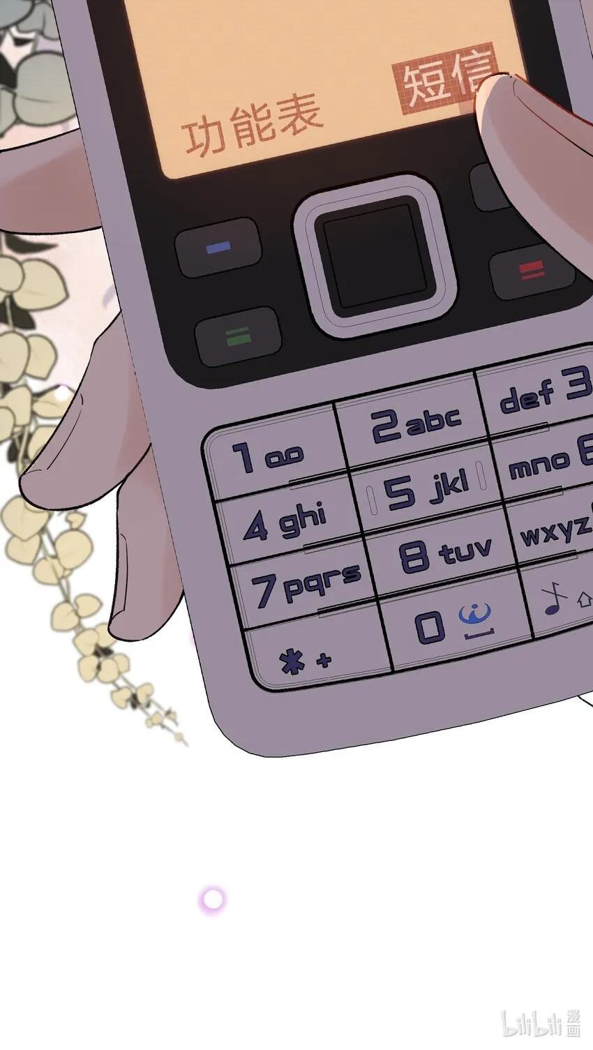 022 满脑子都是他 第35页