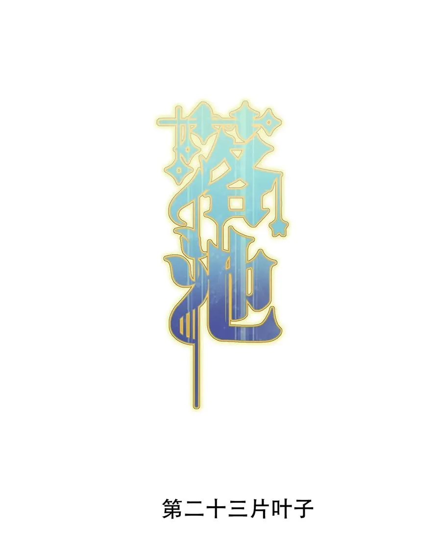 023 跟你一起才有意思！ 第2页