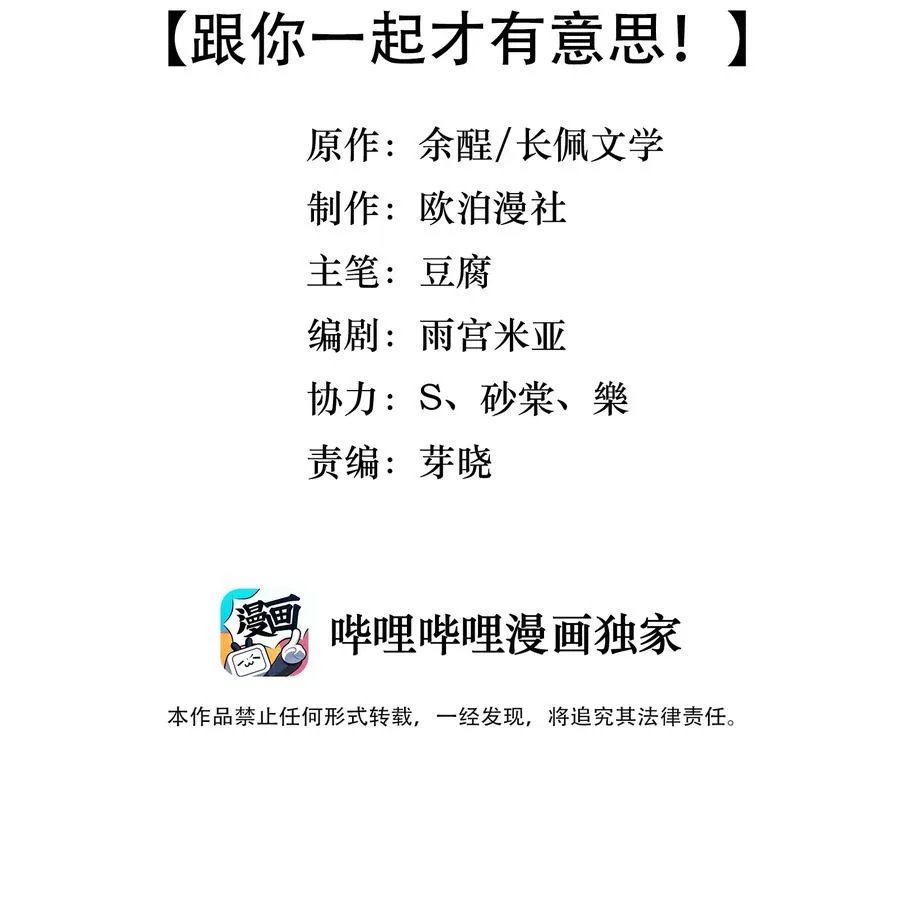 023 跟你一起才有意思！ 第3页