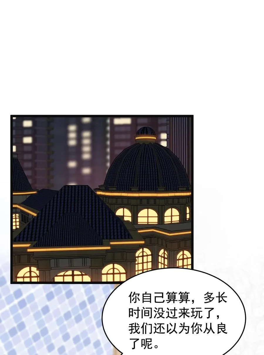 023 跟你一起才有意思！ 第4页