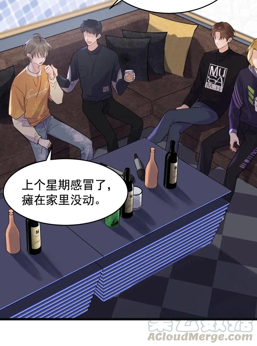 023 跟你一起才有意思！ 第5页