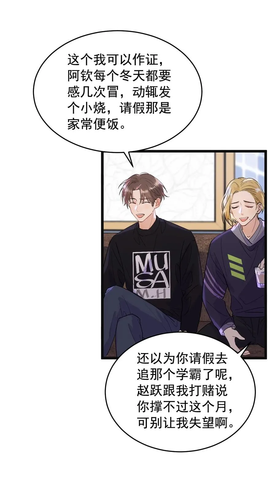 023 跟你一起才有意思！ 第6页