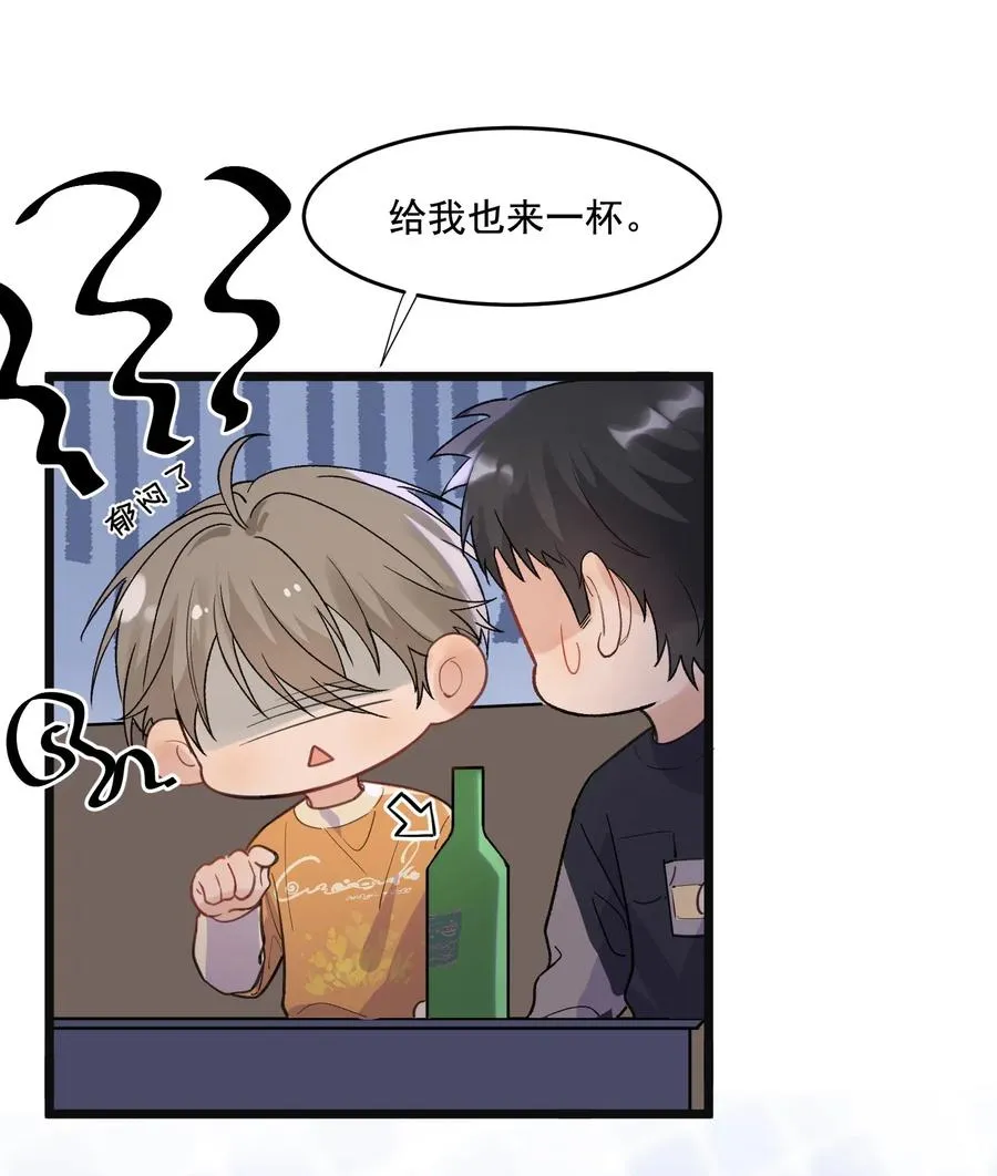 023 跟你一起才有意思！ 第7页