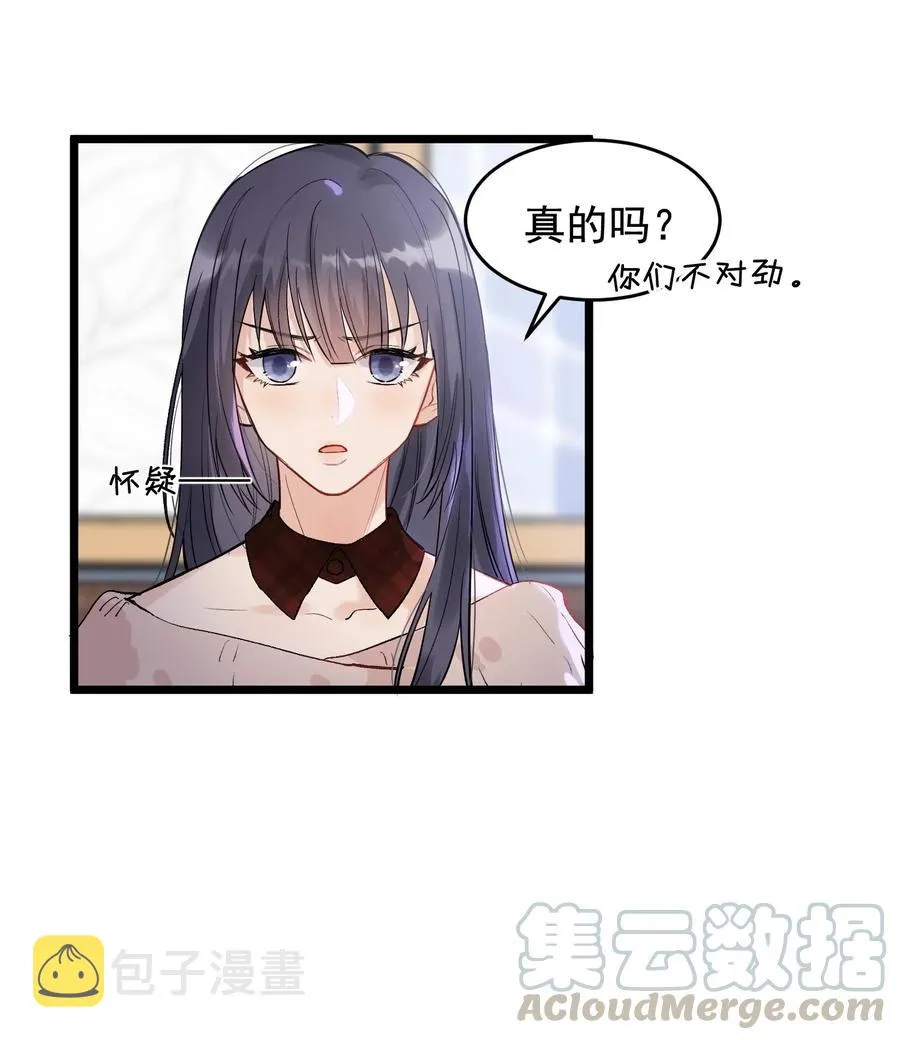 023 跟你一起才有意思！ 第13页