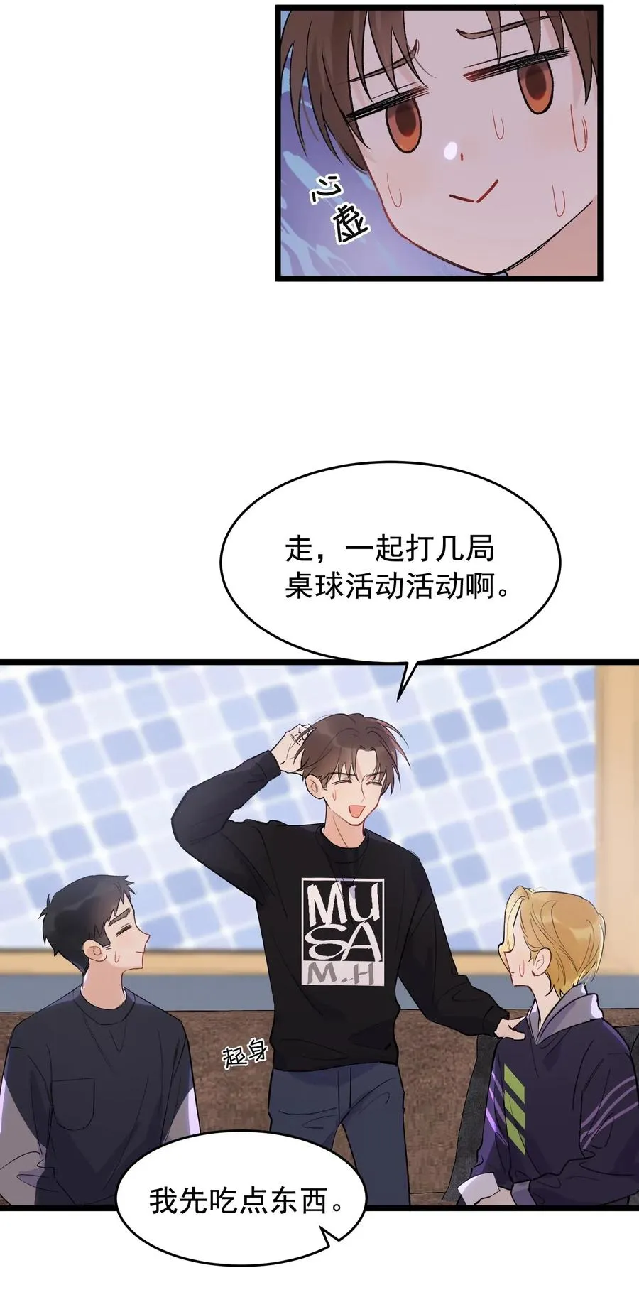 023 跟你一起才有意思！ 第14页