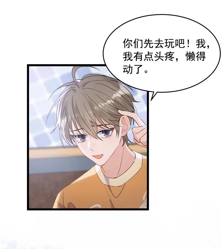 023 跟你一起才有意思！ 第15页