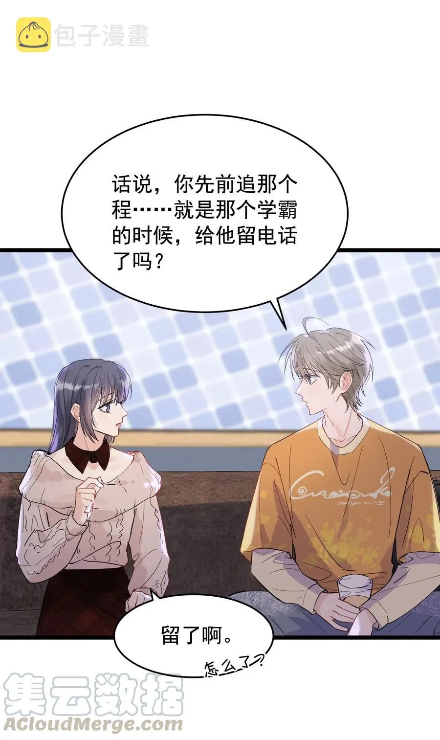 023 跟你一起才有意思！ 第17页