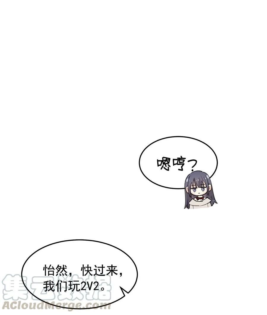 023 跟你一起才有意思！ 第21页