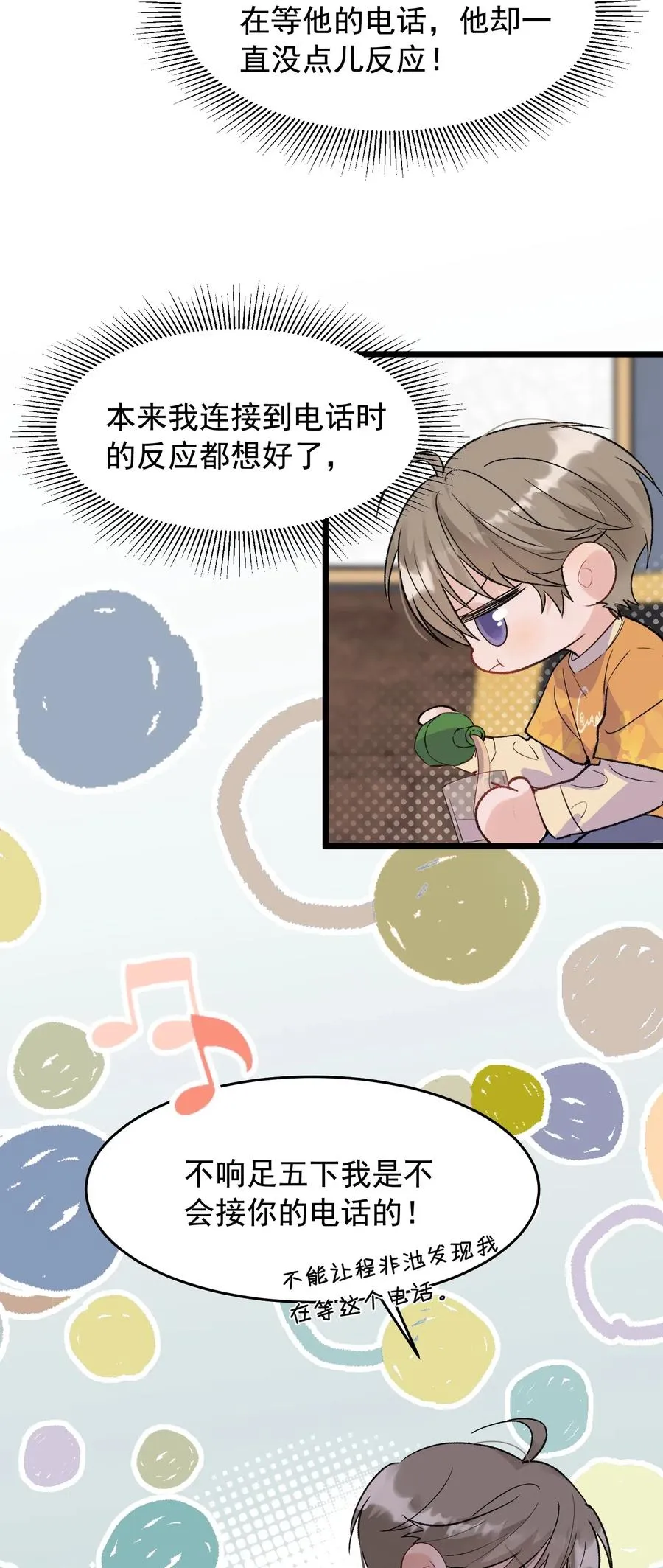 023 跟你一起才有意思！ 第24页