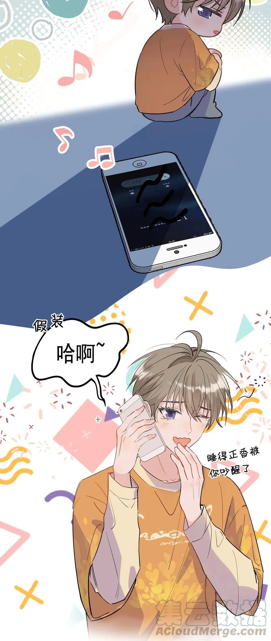 023 跟你一起才有意思！ 第25页