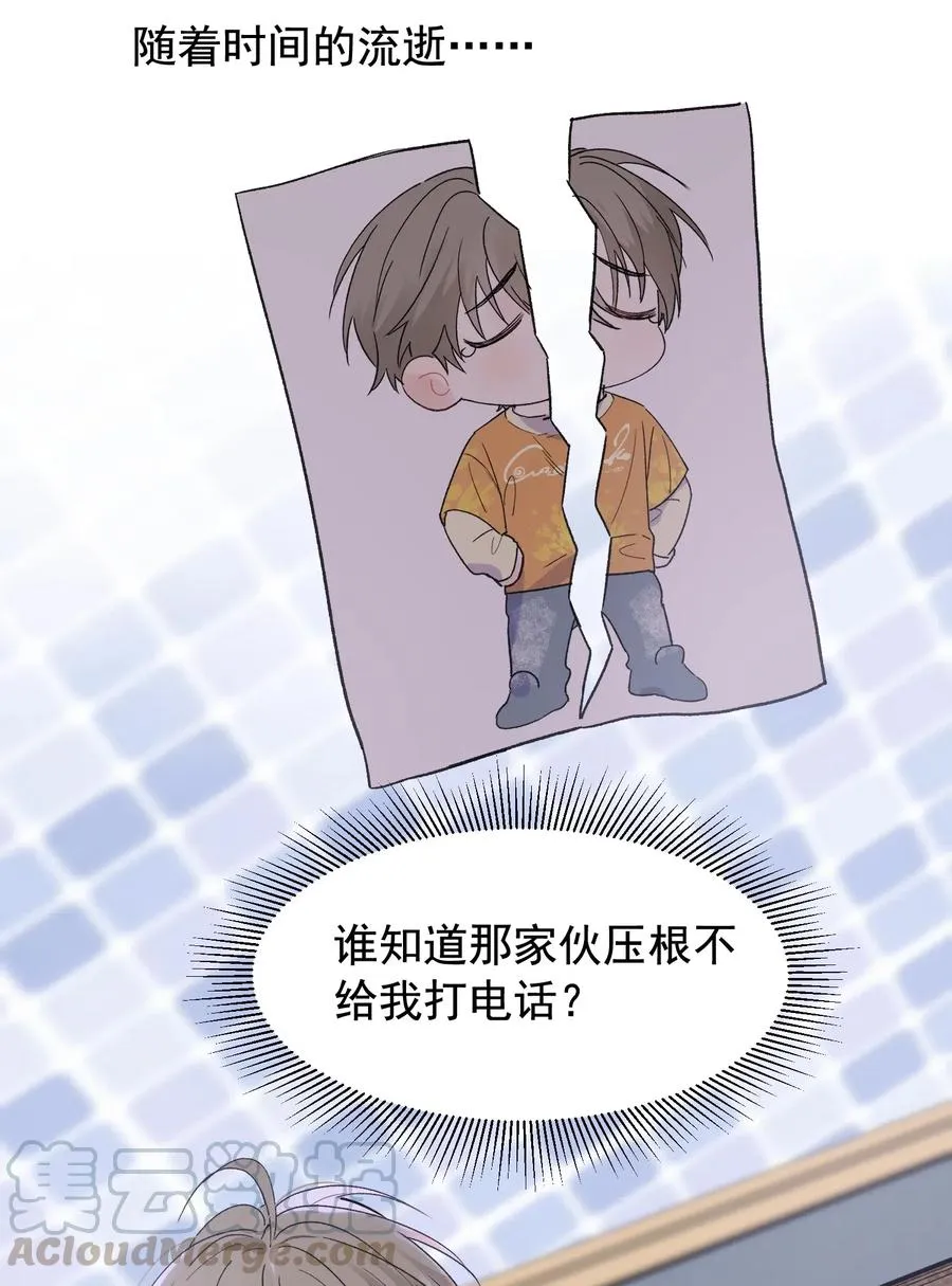 023 跟你一起才有意思！ 第29页