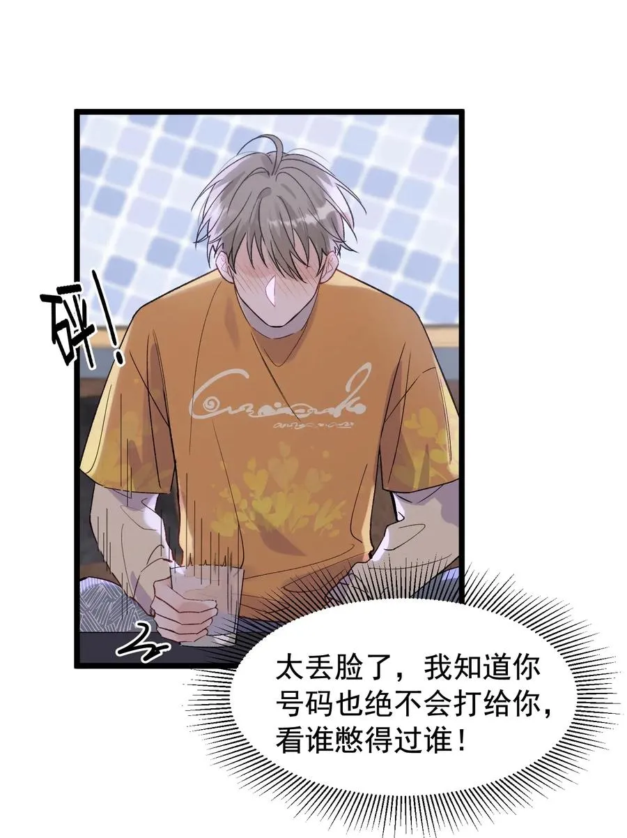 023 跟你一起才有意思！ 第31页