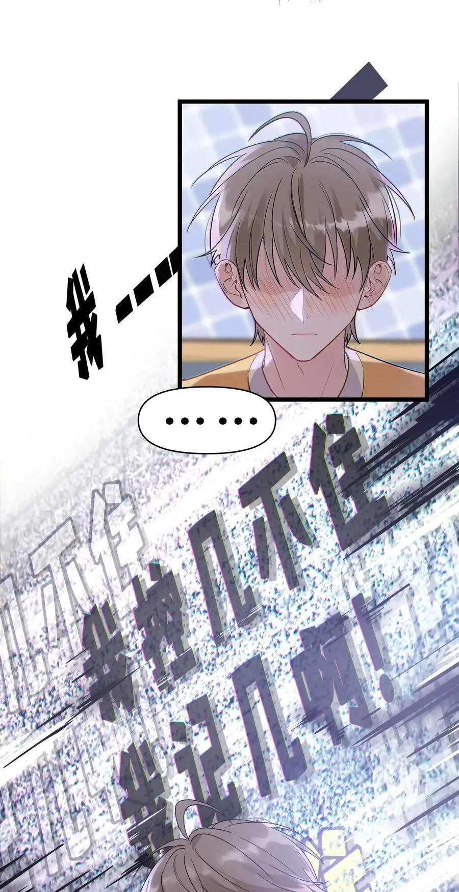023 跟你一起才有意思！ 第32页