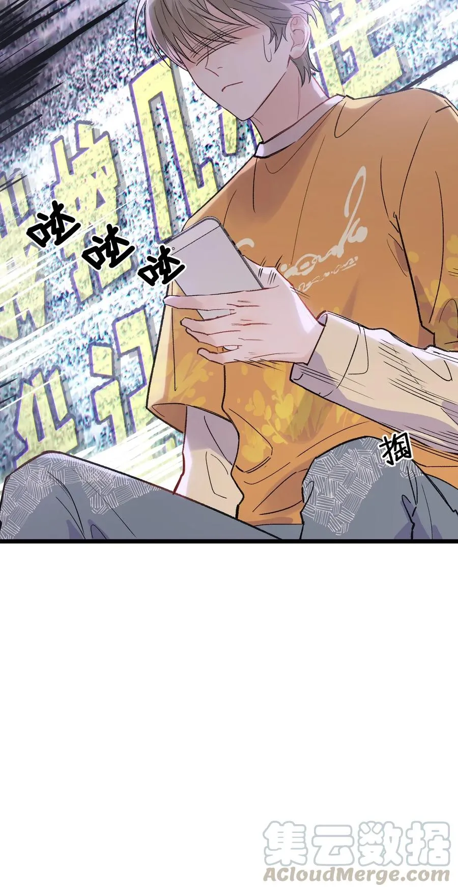 023 跟你一起才有意思！ 第33页