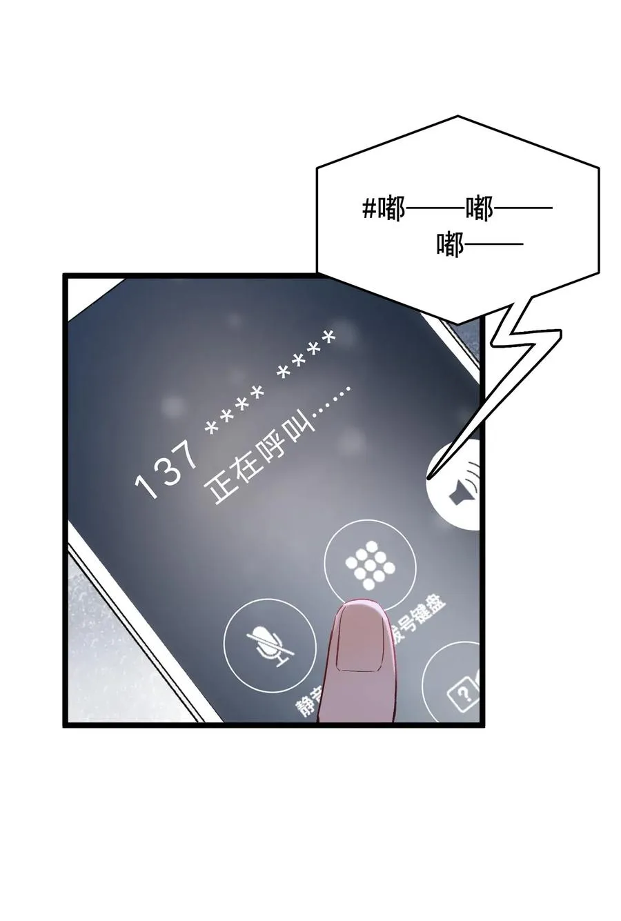 023 跟你一起才有意思！ 第34页