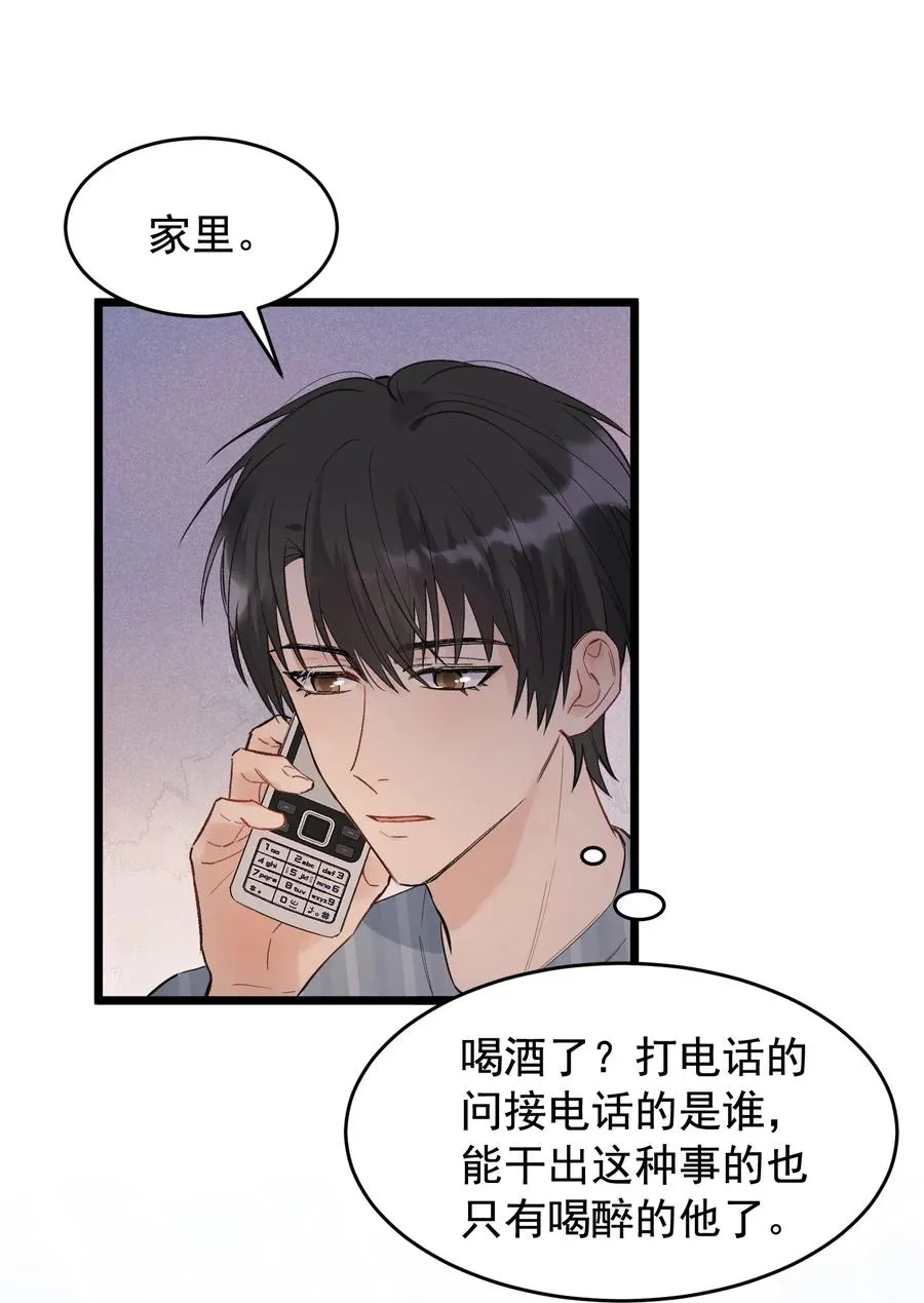 023 跟你一起才有意思！ 第38页