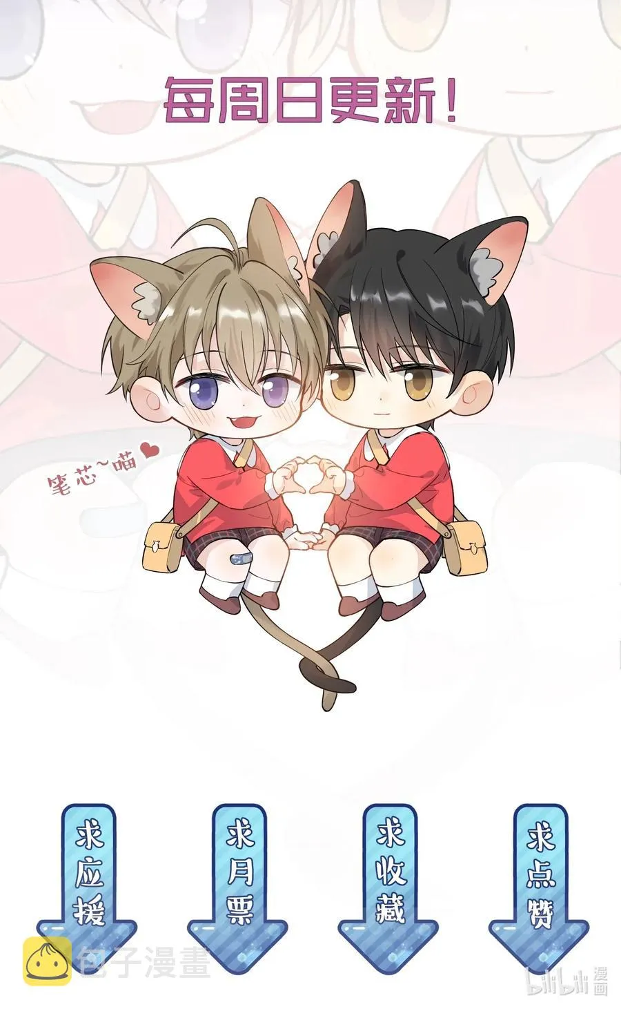 023 跟你一起才有意思！ 第47页