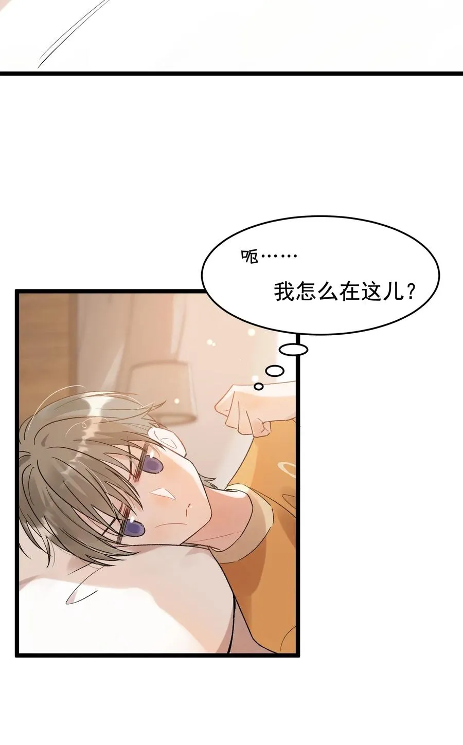 024 后悔还来得及吗？ 第6页