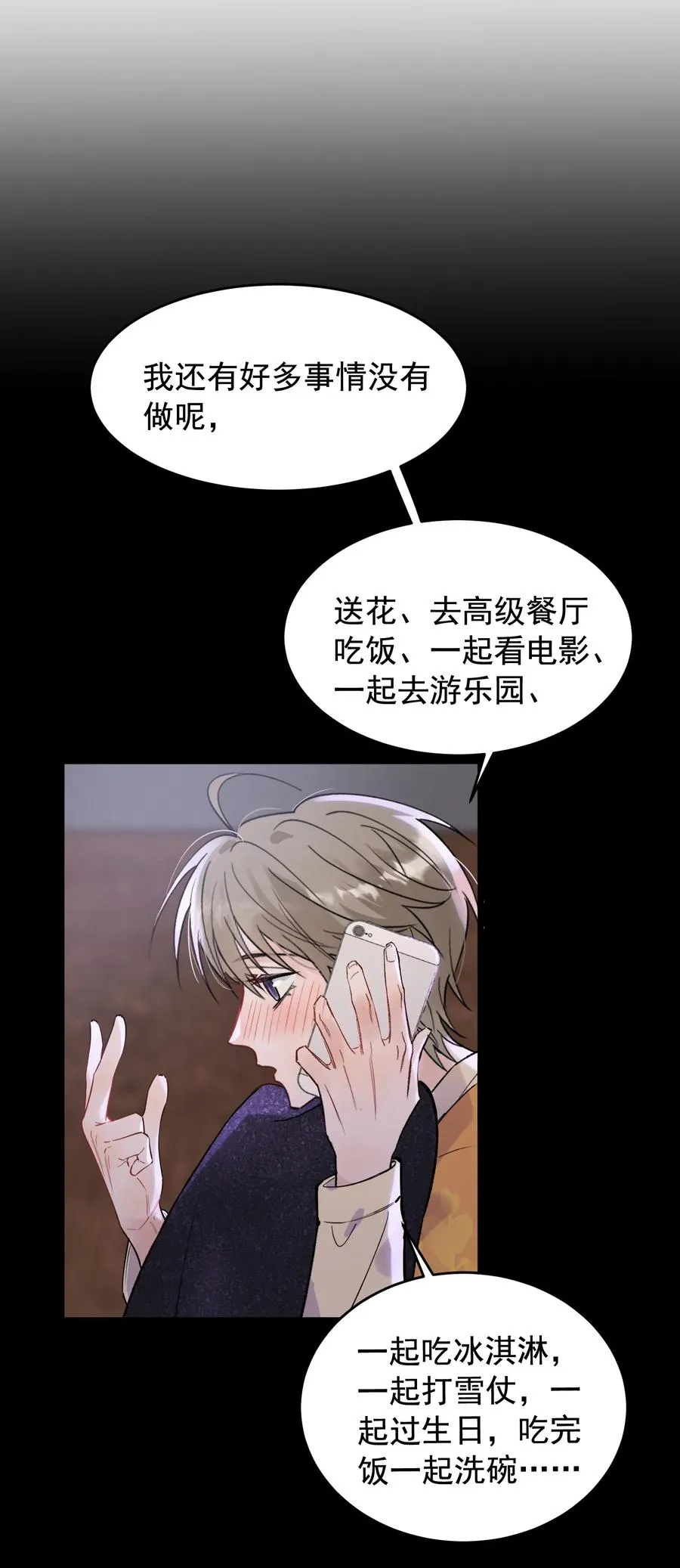 024 后悔还来得及吗？ 第8页