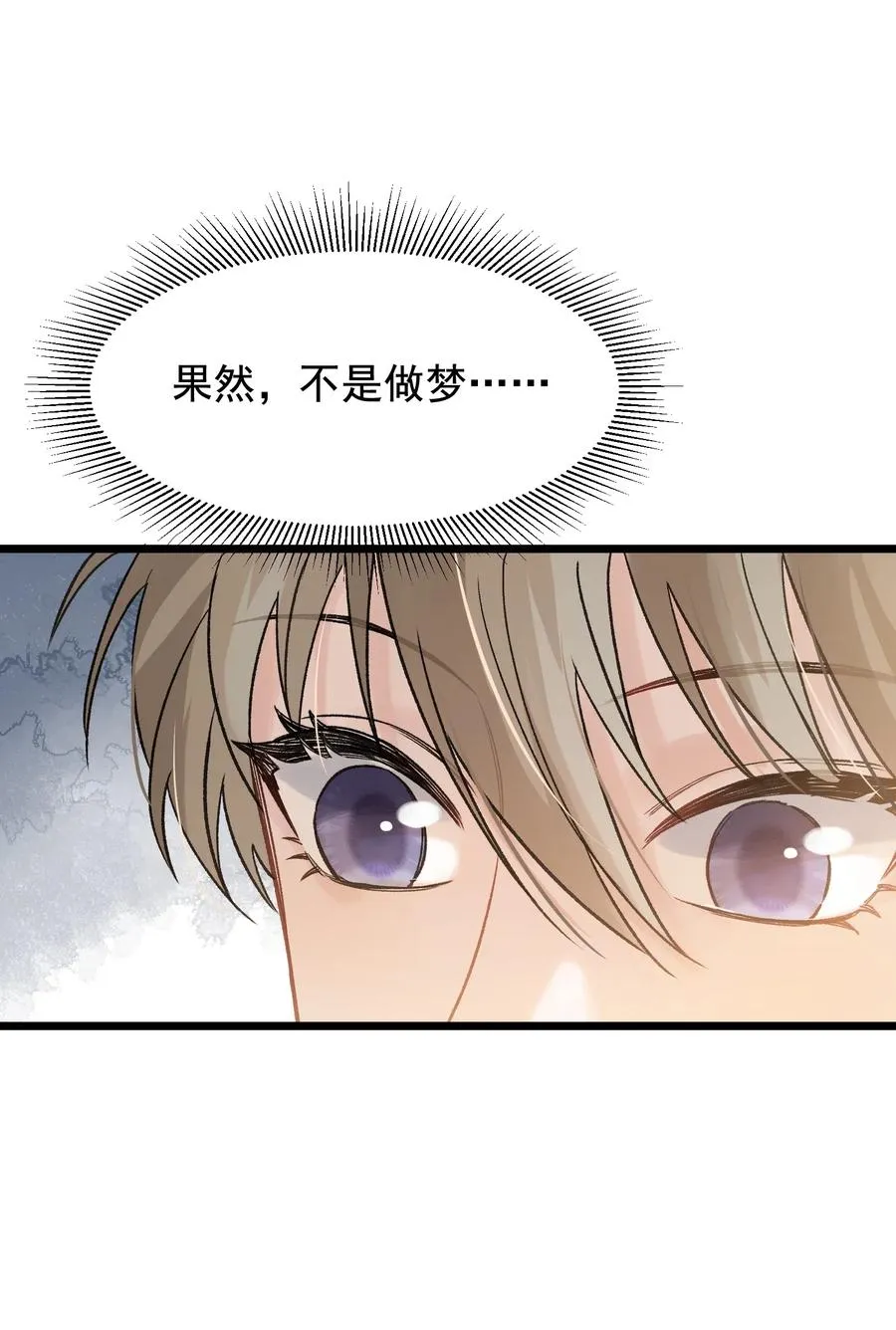 024 后悔还来得及吗？ 第15页
