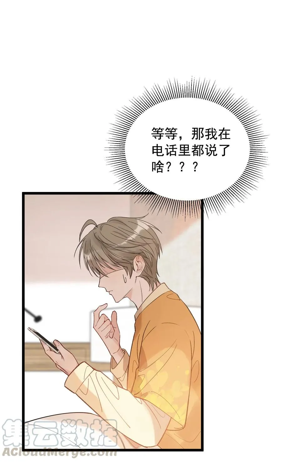 024 后悔还来得及吗？ 第16页