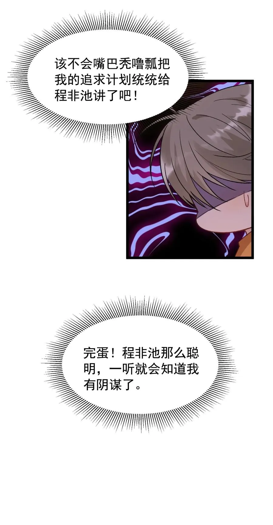 024 后悔还来得及吗？ 第17页