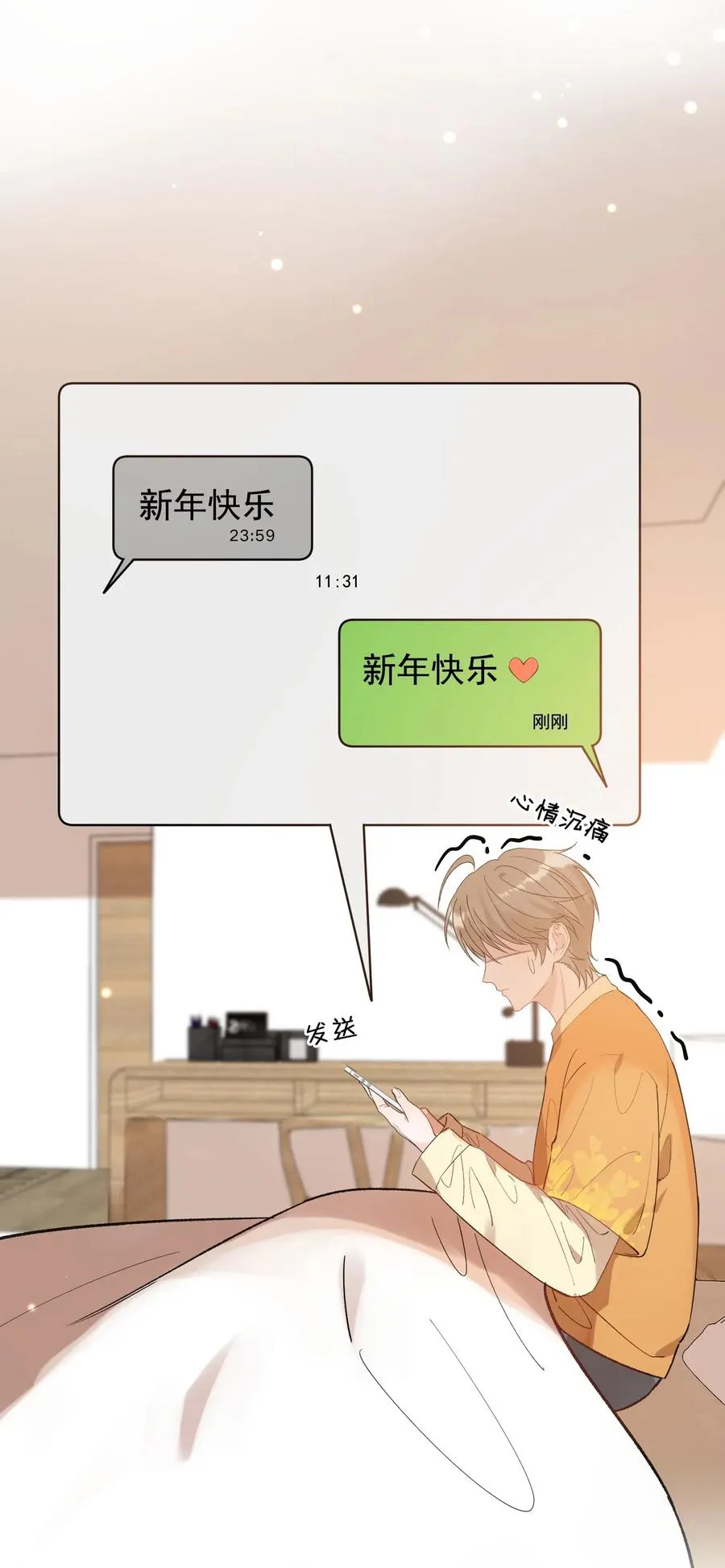 024 后悔还来得及吗？ 第21页
