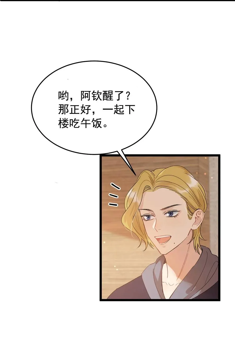 024 后悔还来得及吗？ 第27页