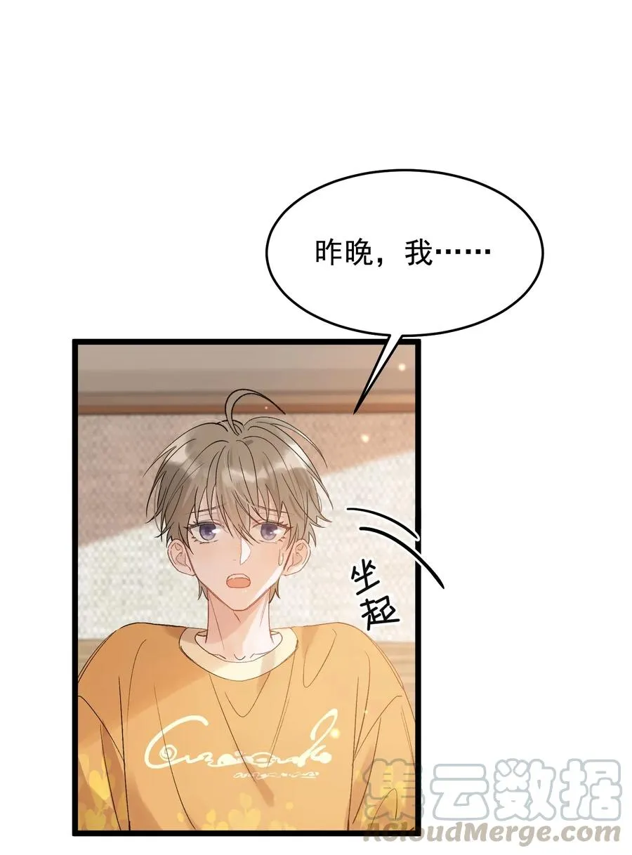 024 后悔还来得及吗？ 第28页