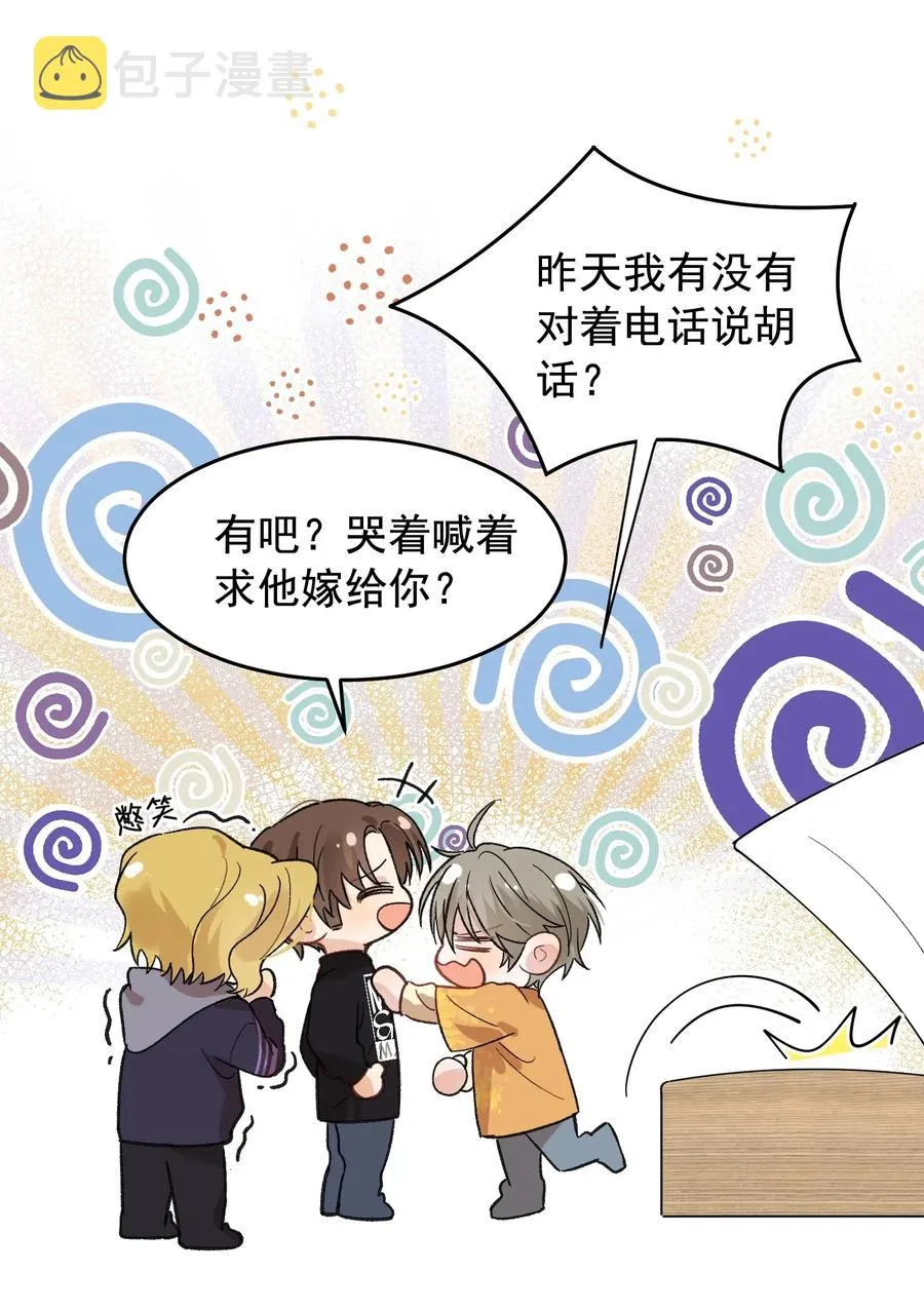 024 后悔还来得及吗？ 第30页