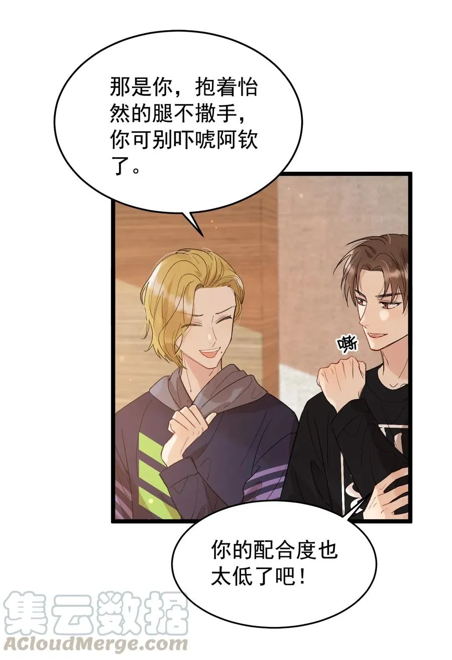 024 后悔还来得及吗？ 第31页