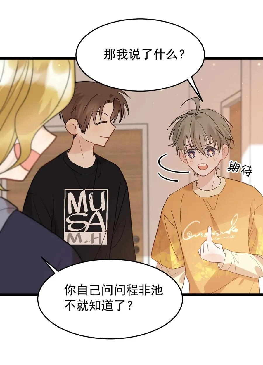 024 后悔还来得及吗？ 第32页